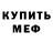 Амфетамин Розовый Talis1986