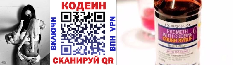 Кодеиновый сироп Lean напиток Lean (лин)  Сокол 