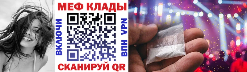 МЯУ-МЯУ mephedrone  купить наркотики сайты  Сокол 