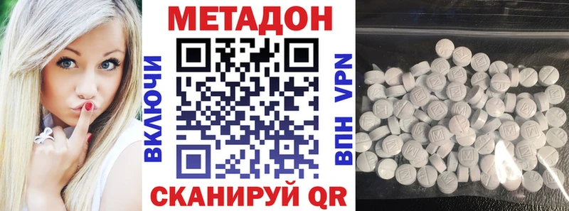 Метадон кристалл  Сокол 